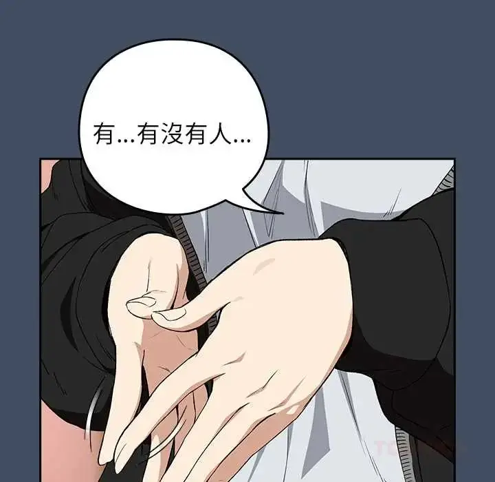 漫画《下班后的例行恋爱》第113话第27张图