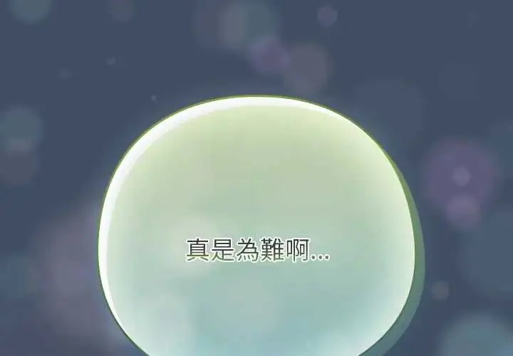 漫画《下班后的例行恋爱》第113话第4张图