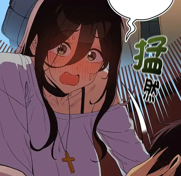 漫画《下班后的例行恋爱》第113话第51张图