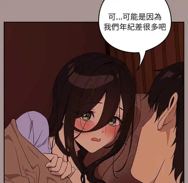 漫画《下班后的例行恋爱》第113话第58张图