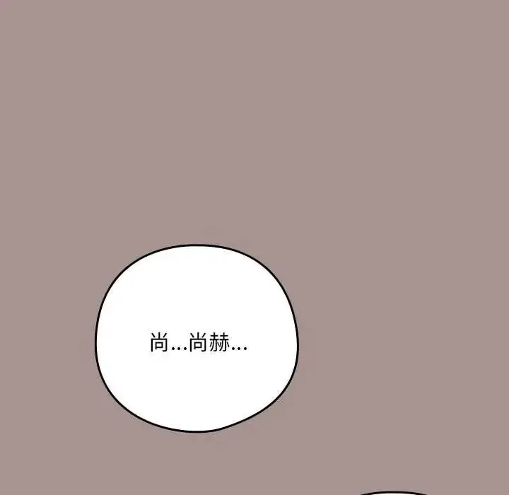 漫画《下班后的例行恋爱》第113话第61张图