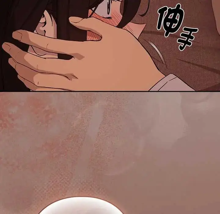 漫画《下班后的例行恋爱》第113话第70张图