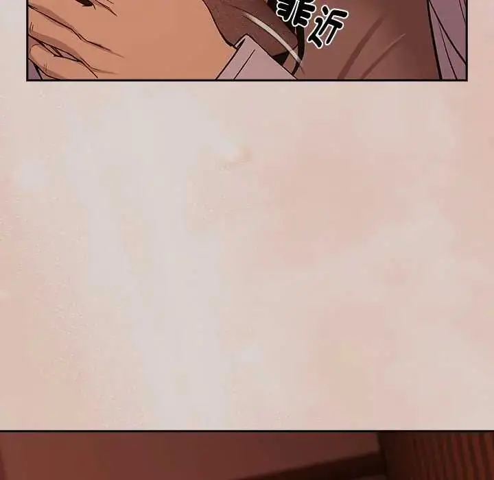 漫画《下班后的例行恋爱》第113话第80张图