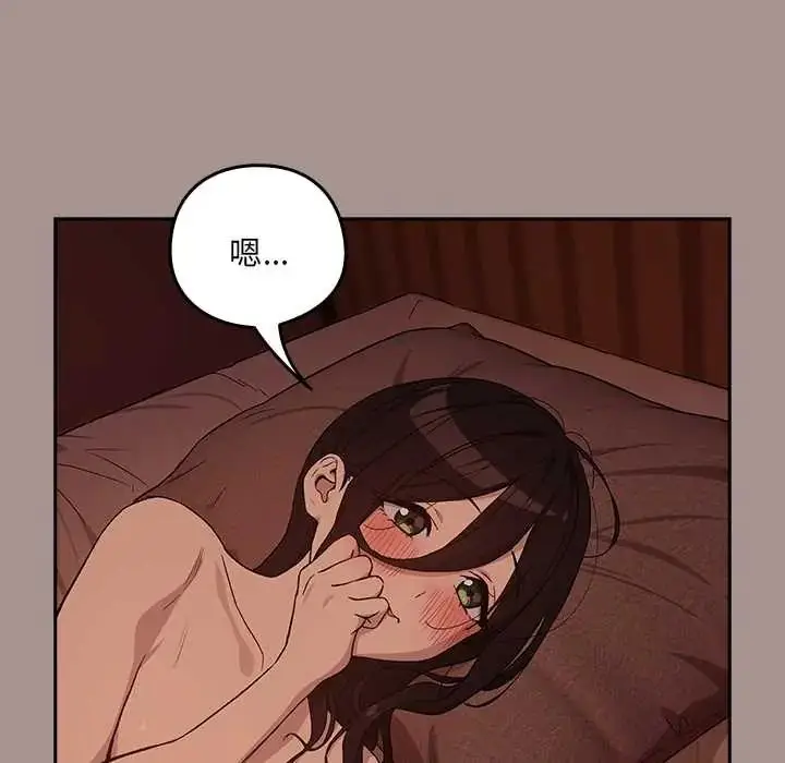 漫画《下班后的例行恋爱》第113话第92张图
