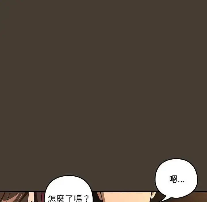 漫画《下班后的例行恋爱》第114话第107张图