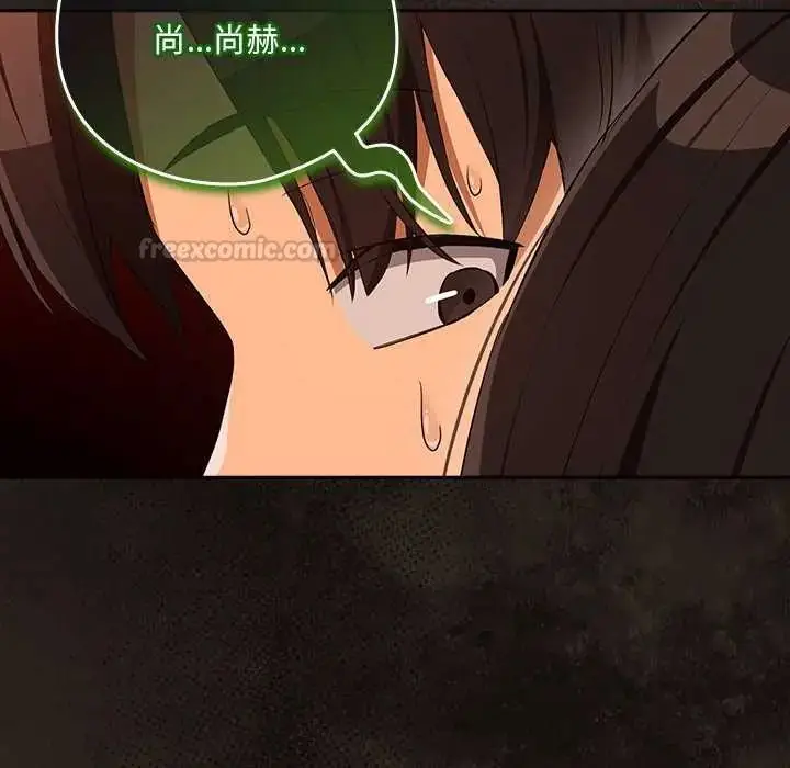 漫画《下班后的例行恋爱》第114话第120张图
