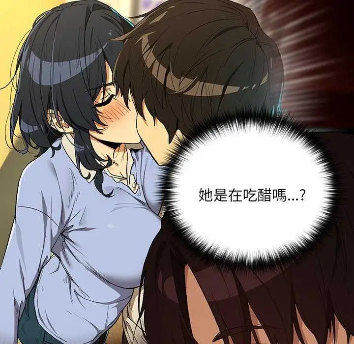 漫画《下班后的例行恋爱》第114话第26张图