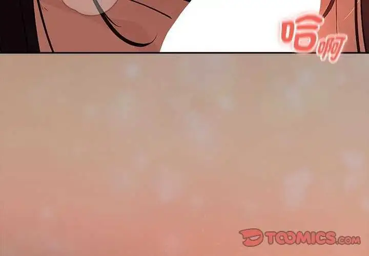 漫画《下班后的例行恋爱》第114话第3张图