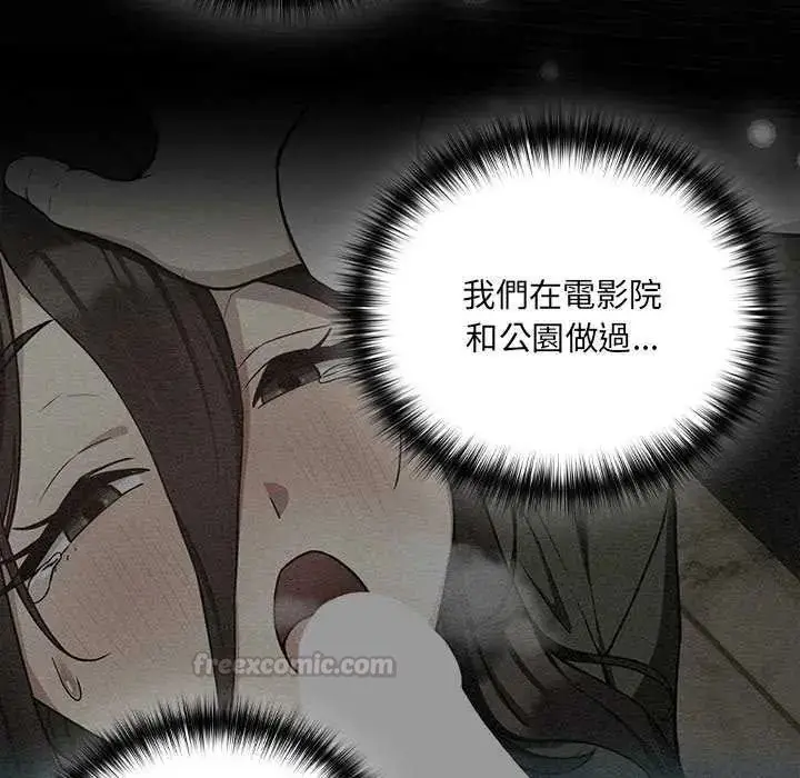 漫画《下班后的例行恋爱》第114话第30张图