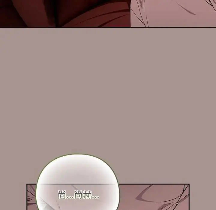 漫画《下班后的例行恋爱》第114话第34张图