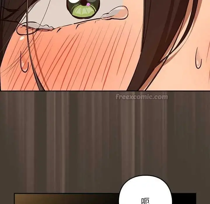 漫画《下班后的例行恋爱》第114话第60张图