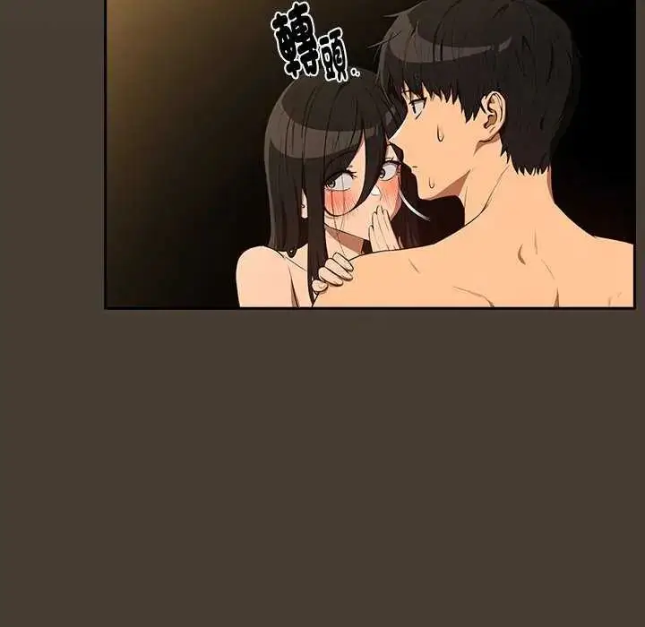 漫画《下班后的例行恋爱》第114话第67张图