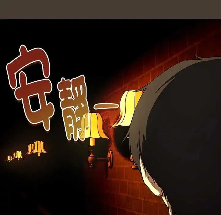漫画《下班后的例行恋爱》第114话第68张图