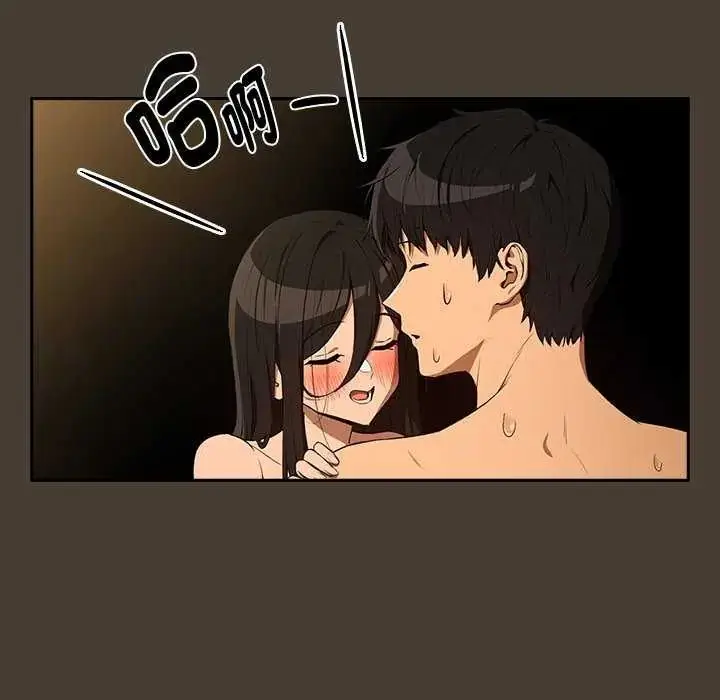 漫画《下班后的例行恋爱》第114话第71张图