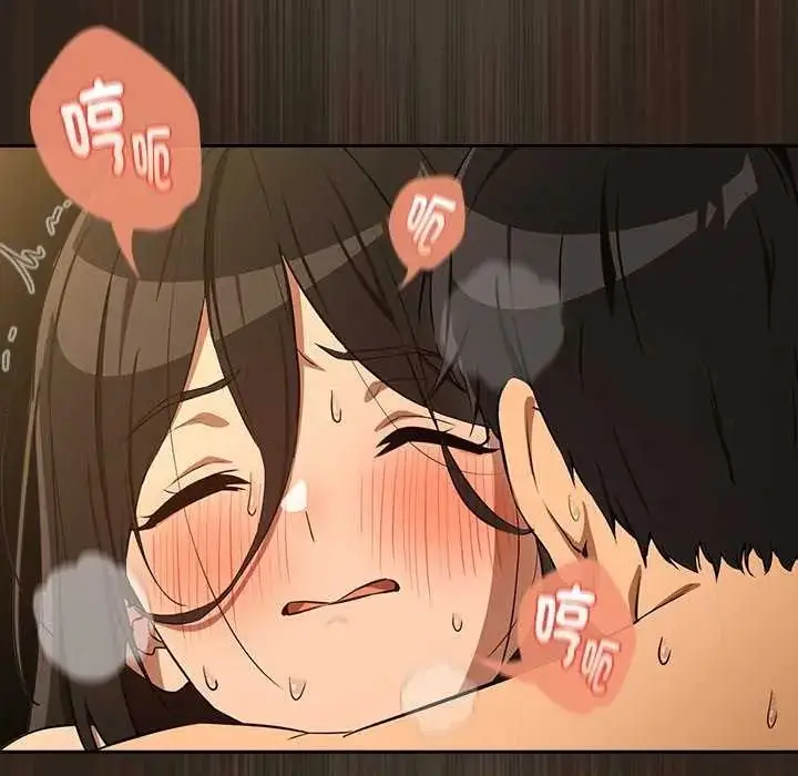 漫画《下班后的例行恋爱》第114话第95张图