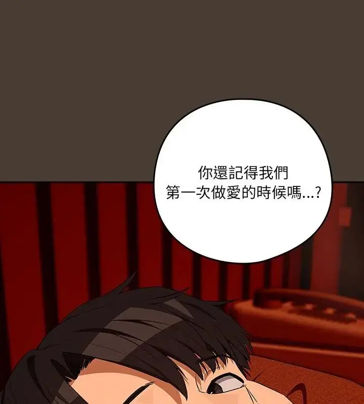 漫画《下班后的例行恋爱》第115话第16张图