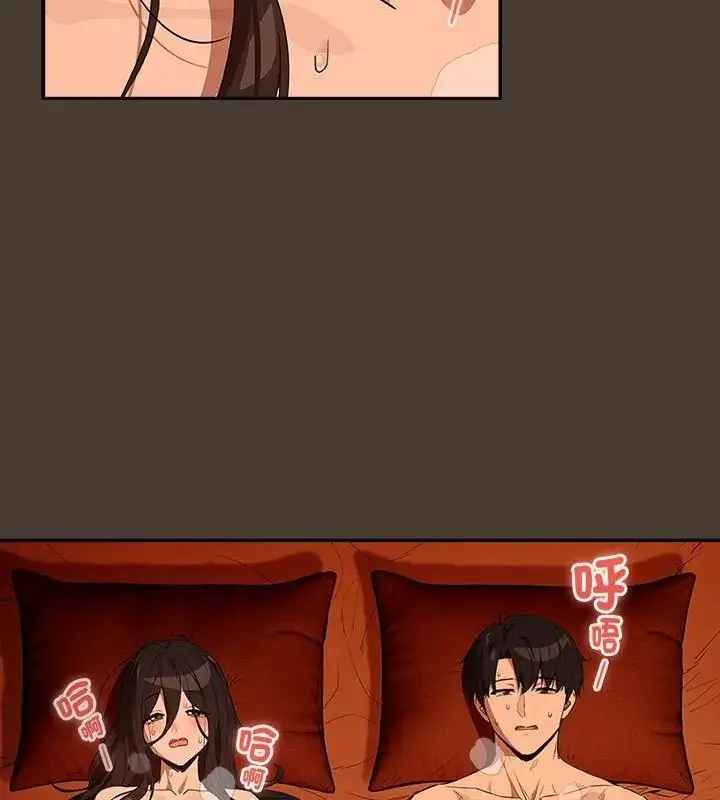 漫画《下班后的例行恋爱》第115话第3张图