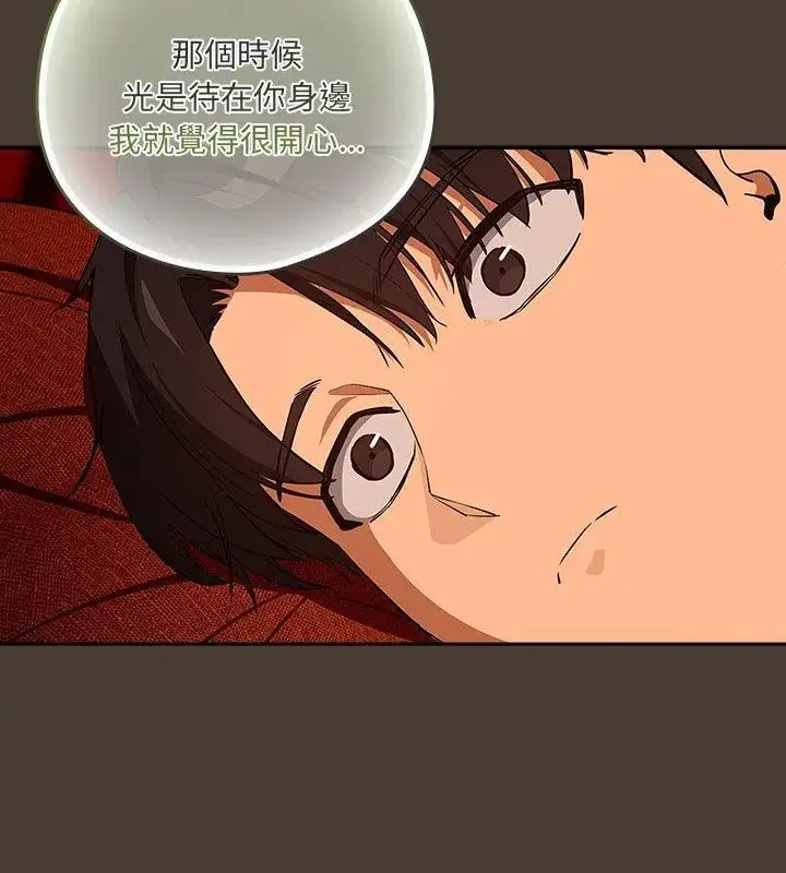 漫画《下班后的例行恋爱》第115话第33张图