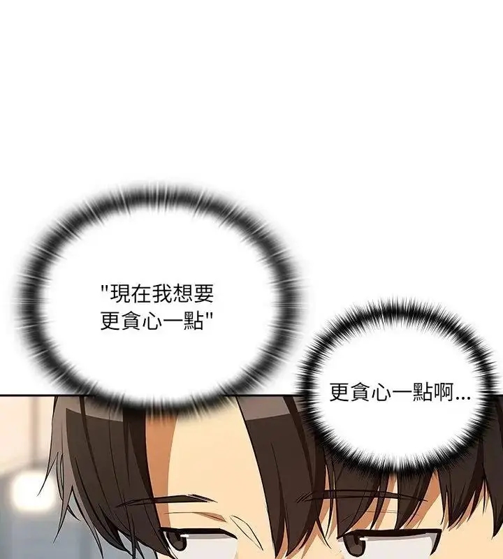 漫画《下班后的例行恋爱》第115话第46张图