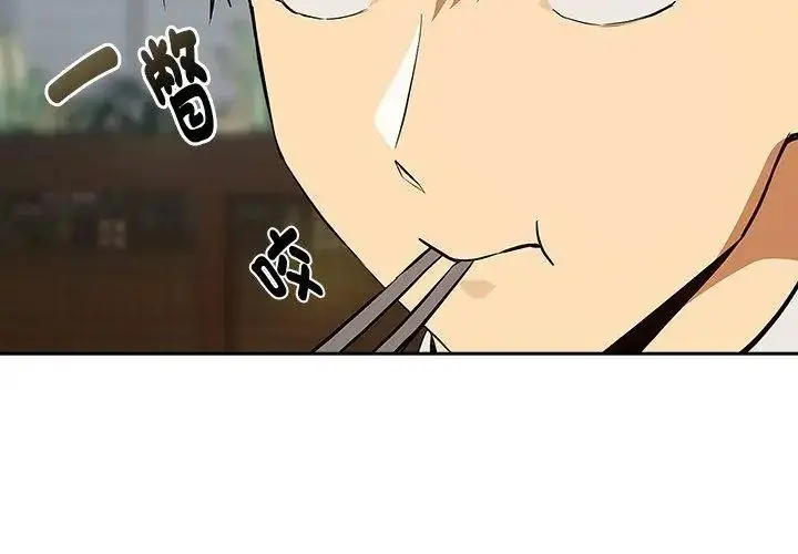 漫画《下班后的例行恋爱》第115话第47张图