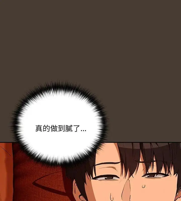 漫画《下班后的例行恋爱》第115话第6张图