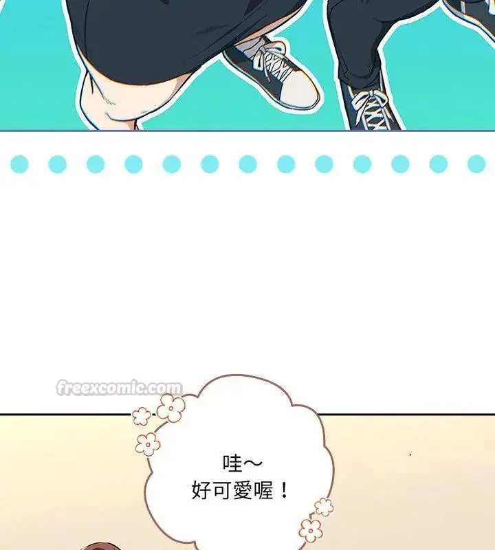 漫画《下班后的例行恋爱》第115话第60张图
