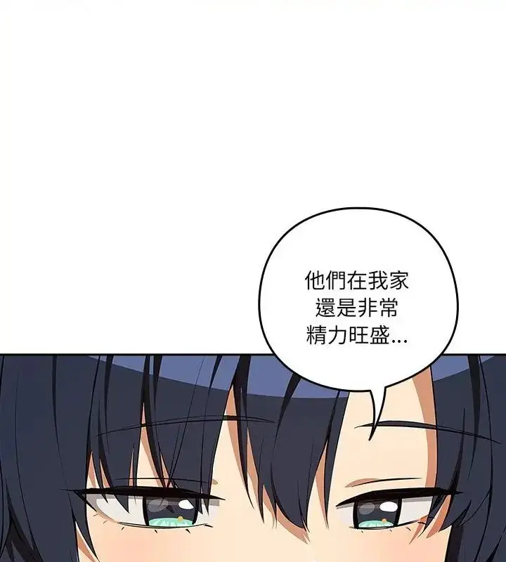 漫画《下班后的例行恋爱》第115话第70张图