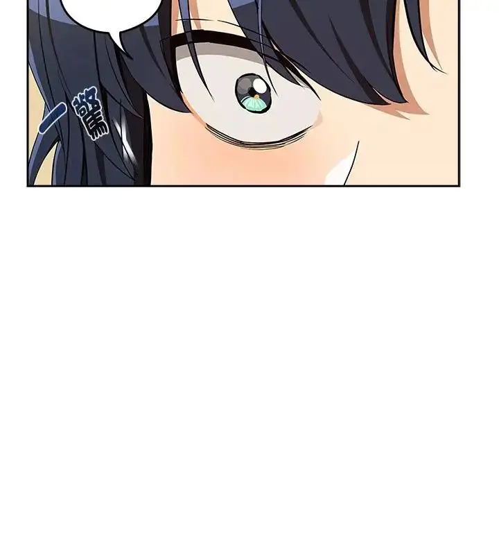 漫画《下班后的例行恋爱》第115话第76张图