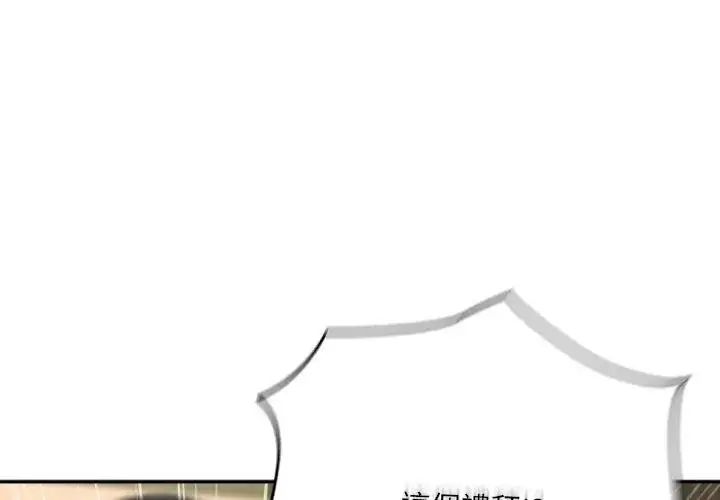 漫画《下班后的例行恋爱》第115话第92张图