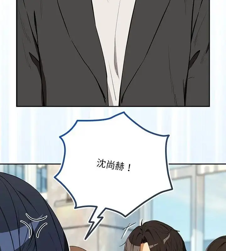 漫画《下班后的例行恋爱》第116话第12张图