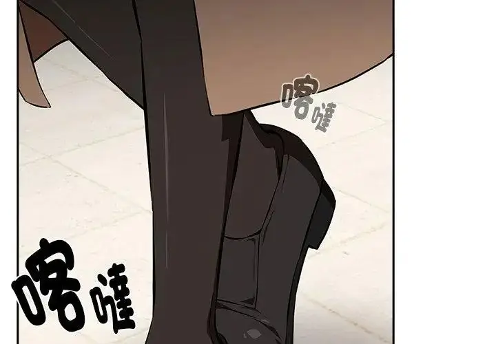 漫画《下班后的例行恋爱》第116话第125张图