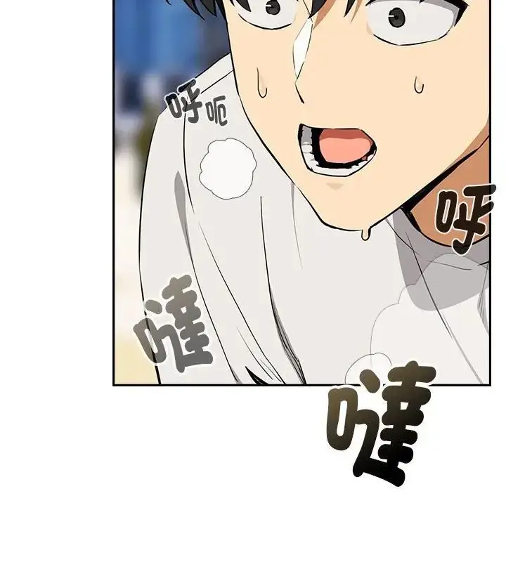 漫画《下班后的例行恋爱》第116话第127张图