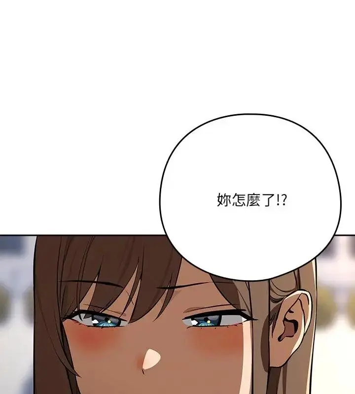 漫画《下班后的例行恋爱》第116话第130张图