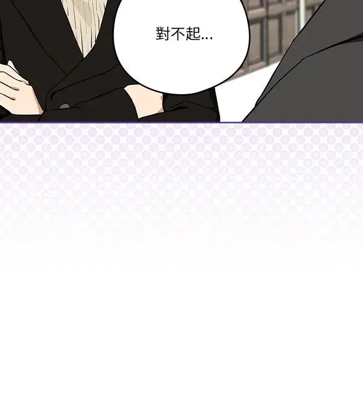 漫画《下班后的例行恋爱》第116话第19张图