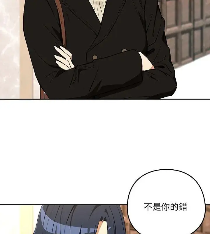 漫画《下班后的例行恋爱》第116话第21张图