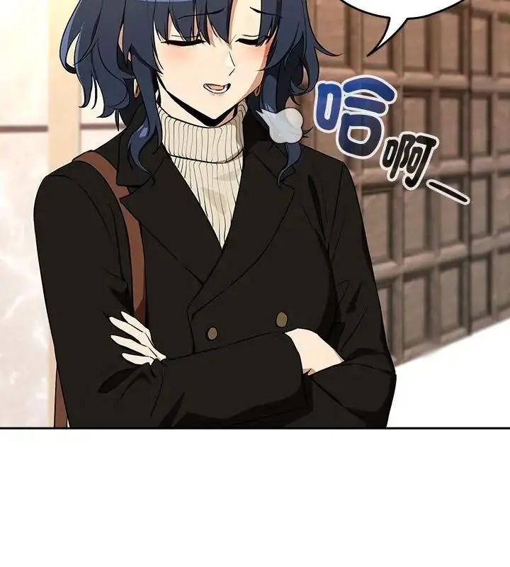 漫画《下班后的例行恋爱》第116话第22张图