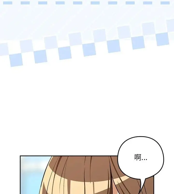 漫画《下班后的例行恋爱》第116话第25张图