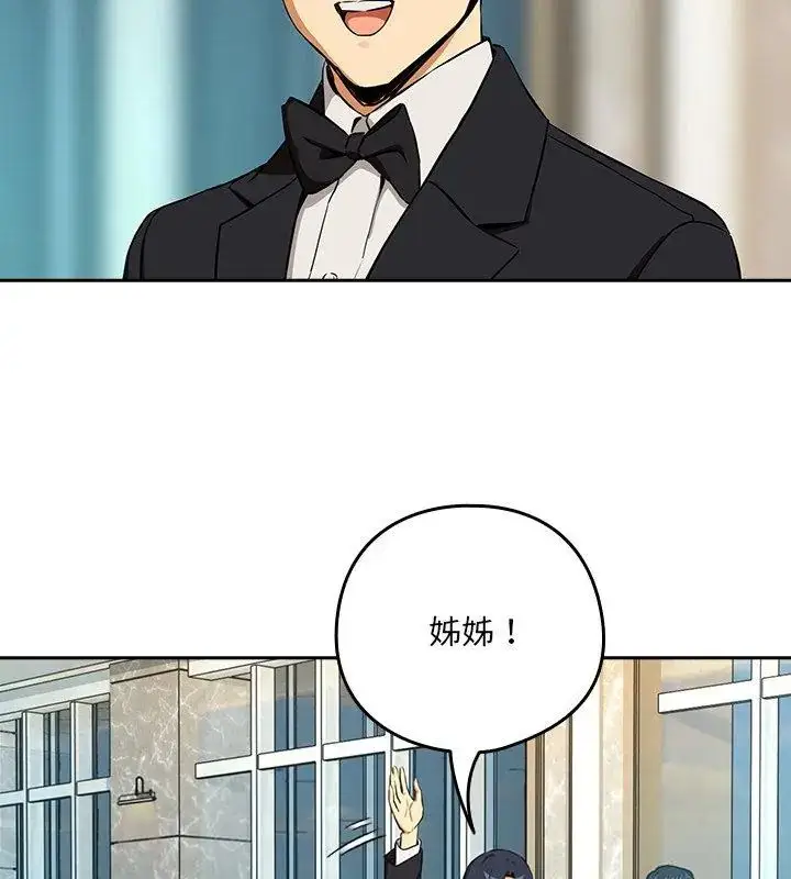 漫画《下班后的例行恋爱》第116话第33张图
