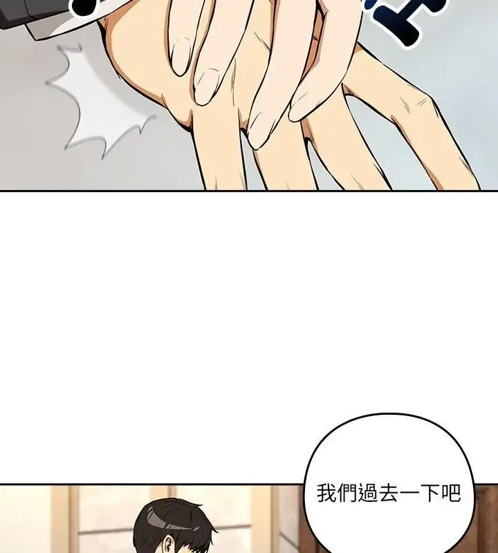 漫画《下班后的例行恋爱》第116话第37张图