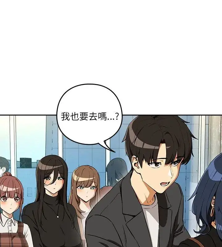 漫画《下班后的例行恋爱》第116话第39张图