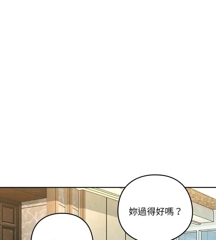 漫画《下班后的例行恋爱》第116话第42张图