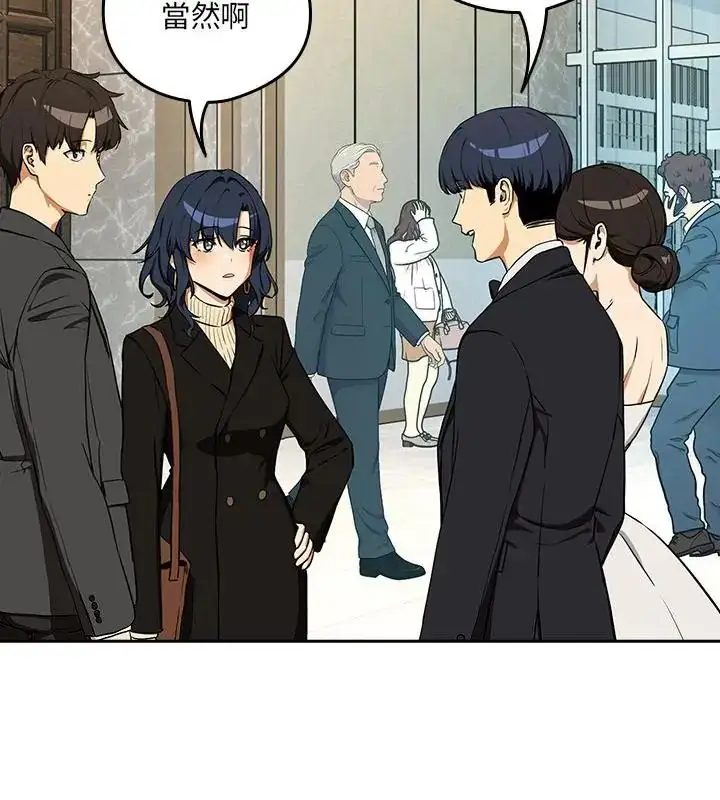漫画《下班后的例行恋爱》第116话第43张图