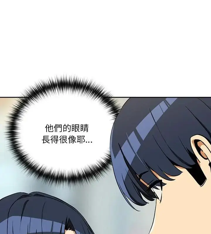 漫画《下班后的例行恋爱》第116话第46张图