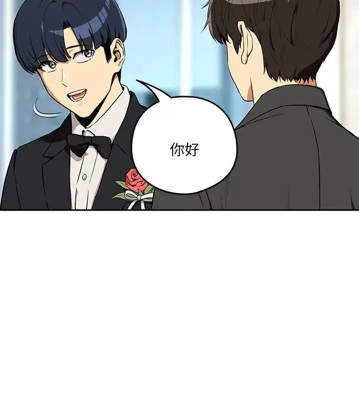 漫画《下班后的例行恋爱》第116话第49张图