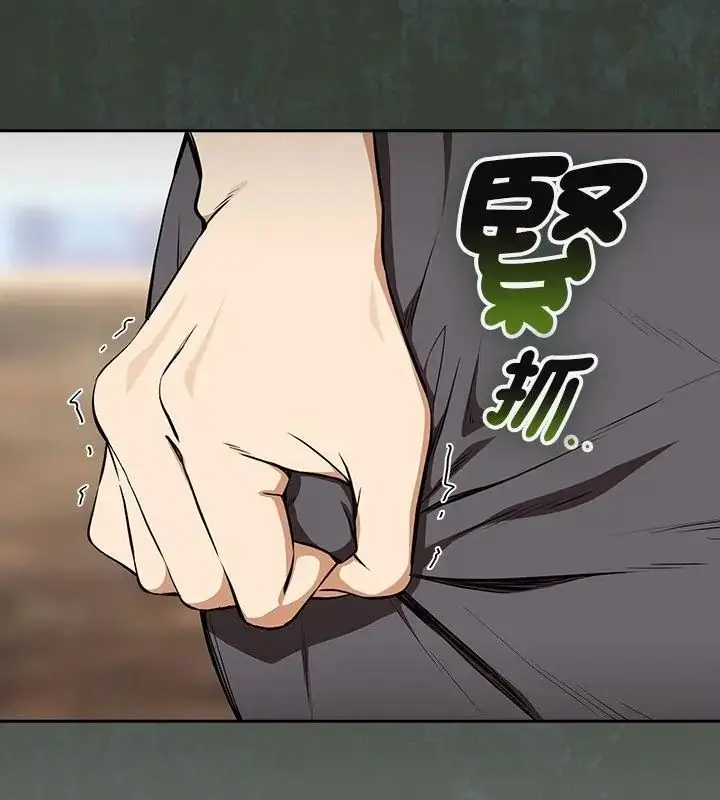 漫画《下班后的例行恋爱》第116话第73张图