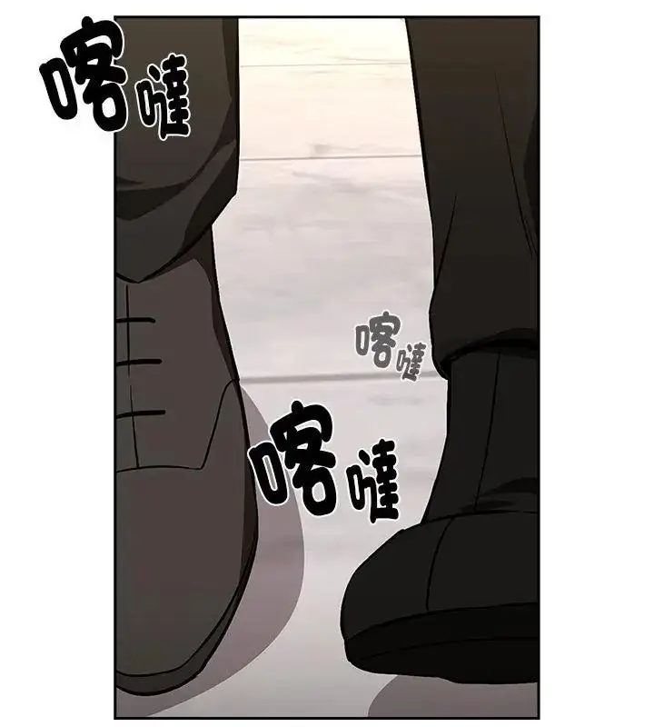 漫画《下班后的例行恋爱》第116话第79张图