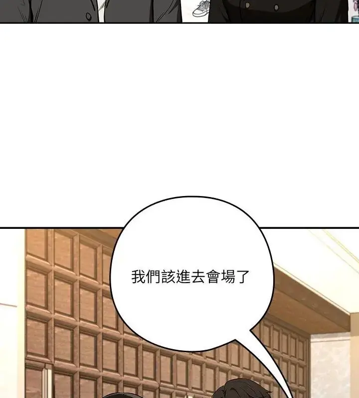 漫画《下班后的例行恋爱》第116话第82张图