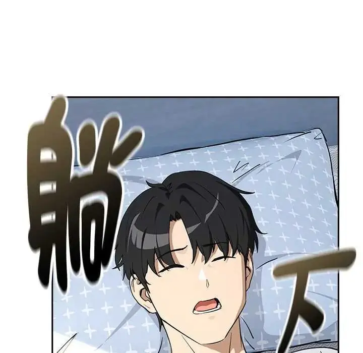 漫画《下班后的例行恋爱》第117话第102张图