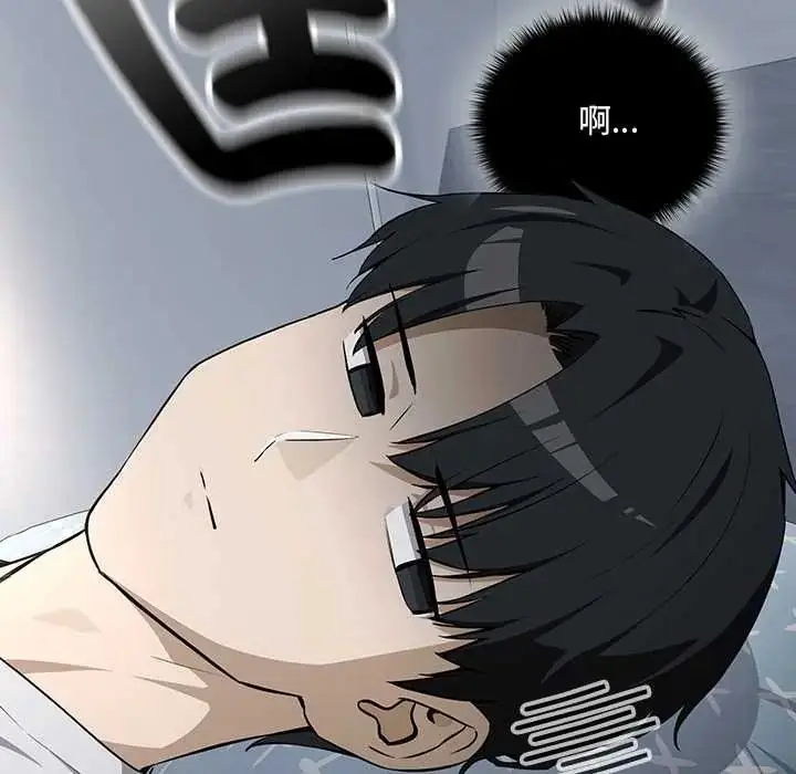 漫画《下班后的例行恋爱》第117话第125张图