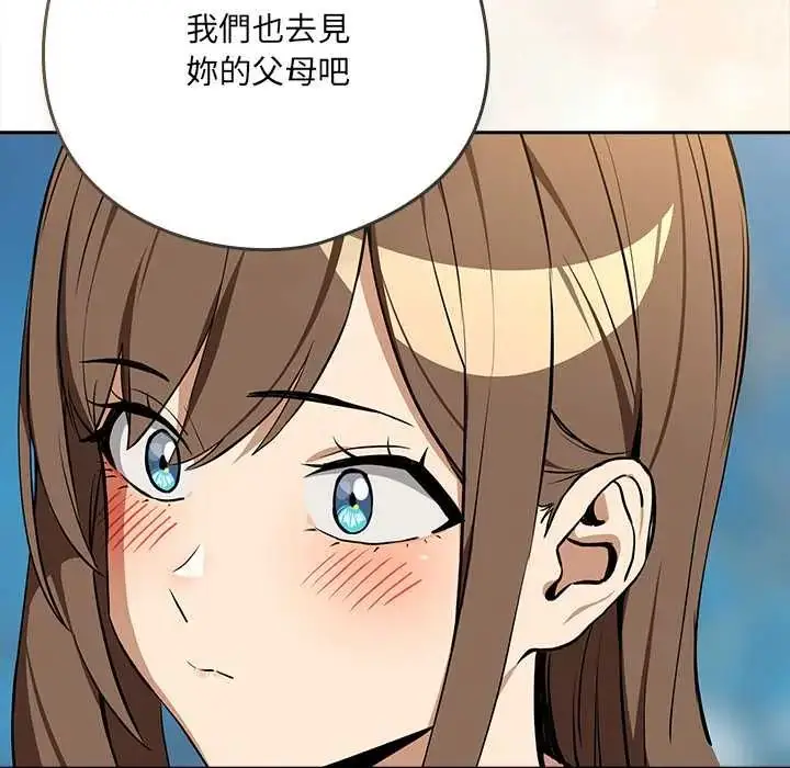 漫画《下班后的例行恋爱》第117话第19张图